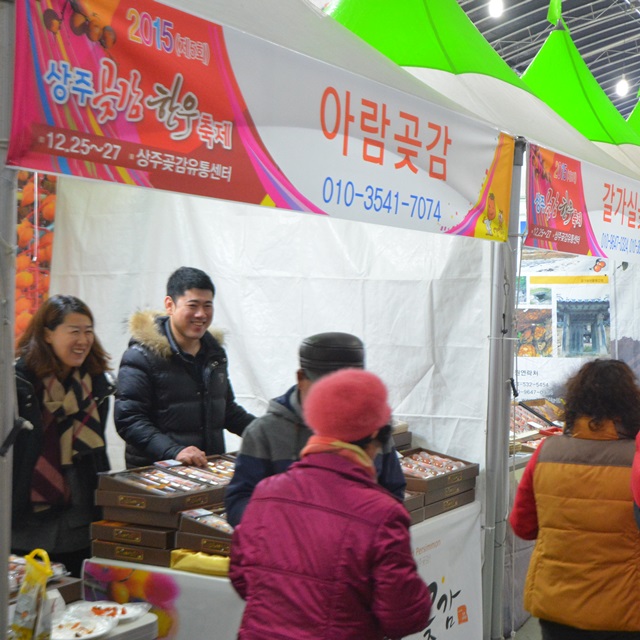옛날 무유황 흑곶감 선물세트